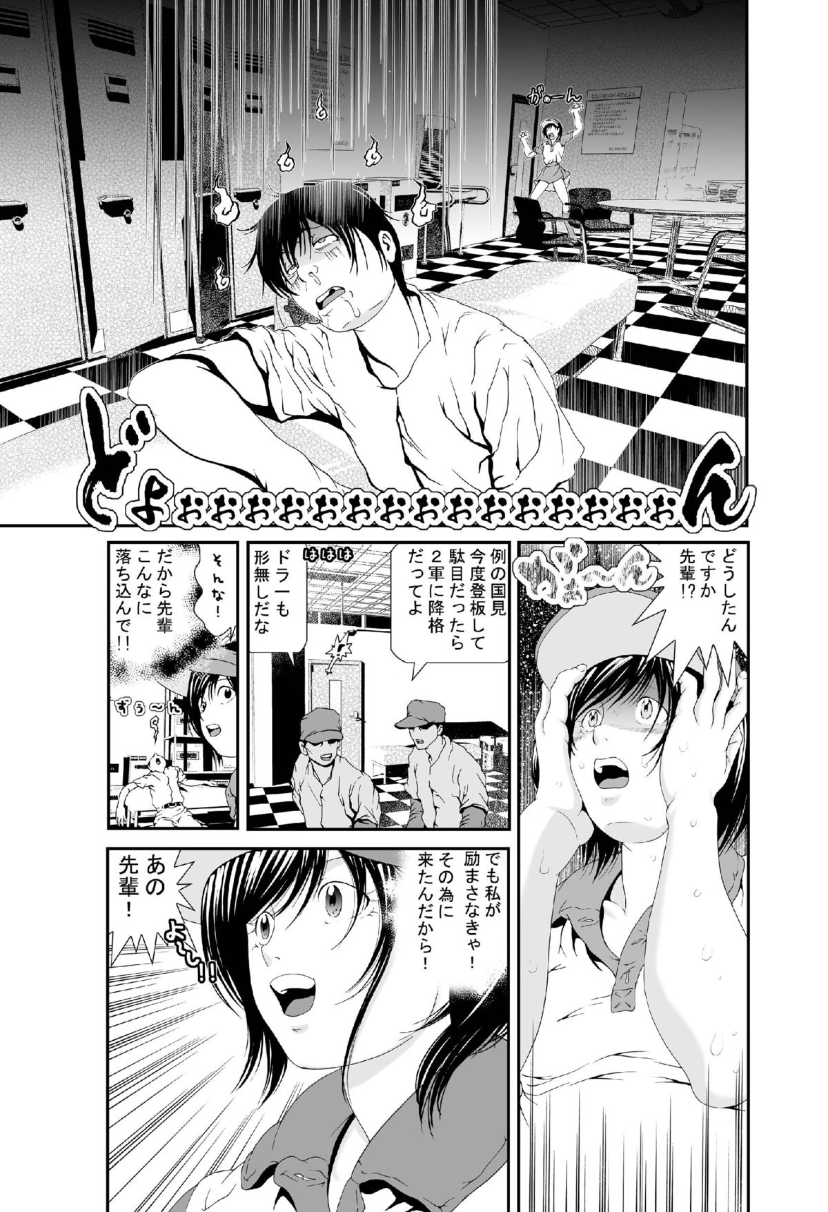 [Zama Shouji] Hataraku Onnanoko Variety page 7 full