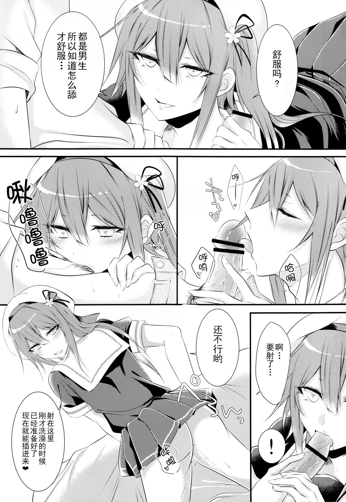 (C89) [Chitsu kara Liver (Sisei)] Cosplay Josou Uriko Harusame-kun (Kantai Collection -KanColle-) [Chinese] [CE家族社] page 11 full