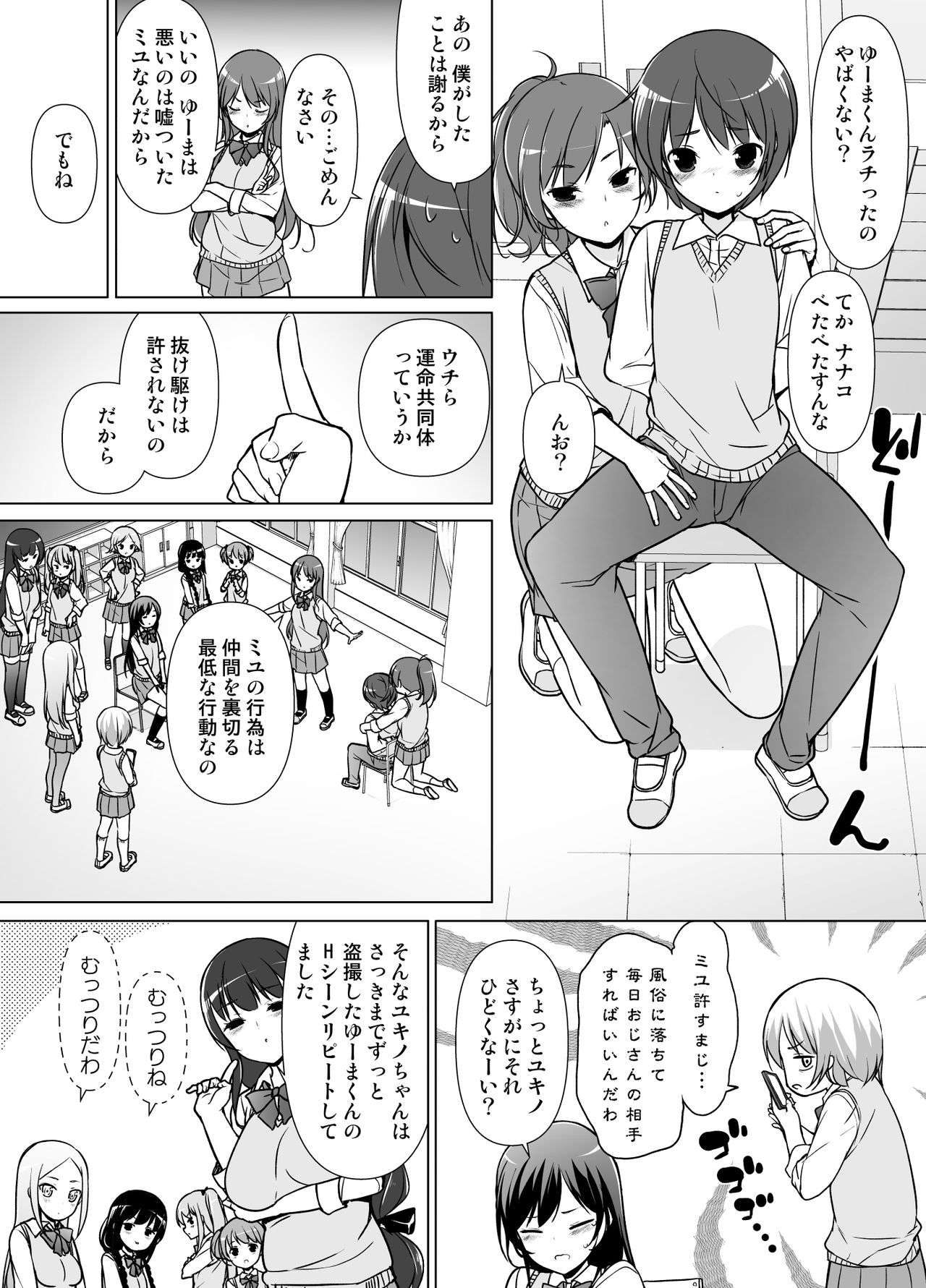 [Massaratou (Motomushi)] Harem ten ~ Hitori de 10-nin Oaite!! page 17 full