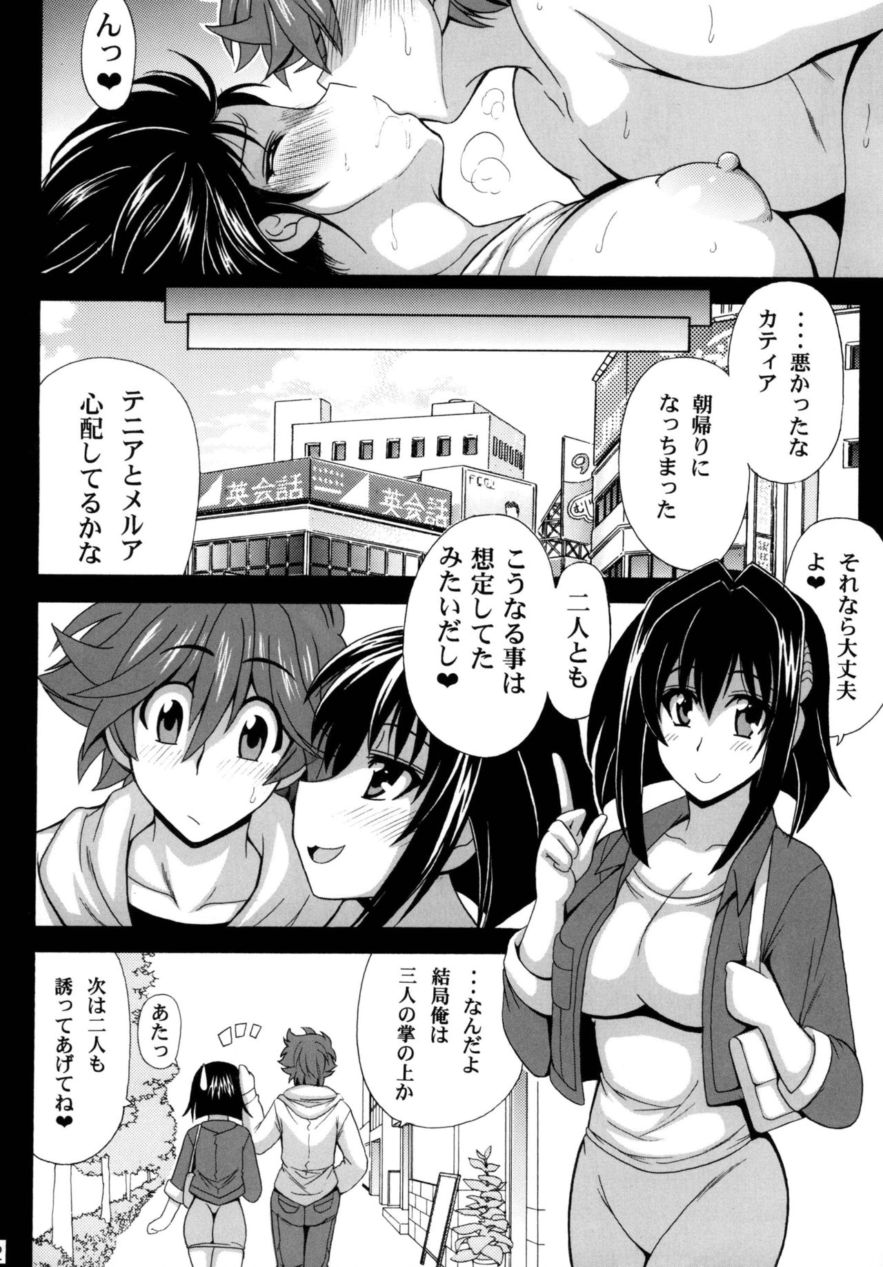 [Leaz Koubou (Oujano Kaze)] Kono Yoru o Suberu Mono ni Shukufuku o! 4 (Super Robot Wars) [Digital] page 24 full