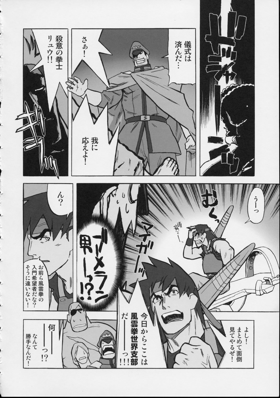 (C61) [Harimaya (Ouma Bunshichirou)] Shunkashuutou 6 (King of Fighters) page 49 full