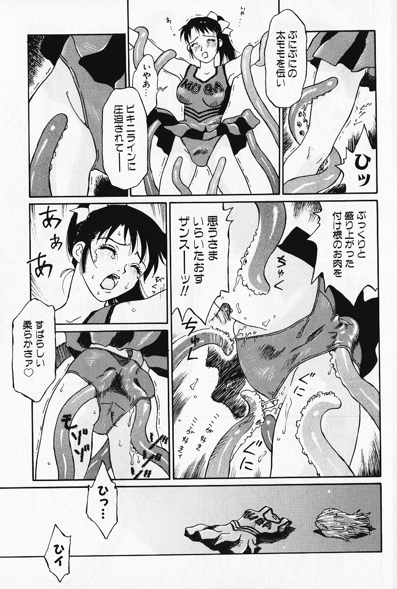 [Yamanobe Kitta] Otome no Shizuku page 48 full