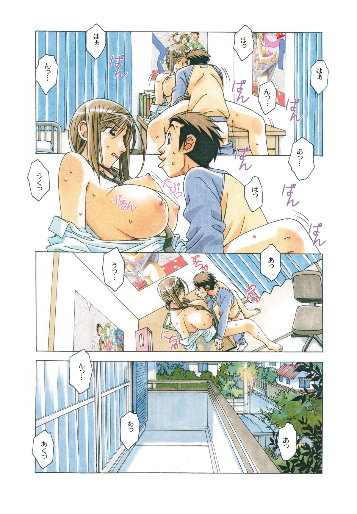 (C85) [Otonano Gu-wa (Yamada Tarou (Kamei))] EROSION Episode07 page 23 full