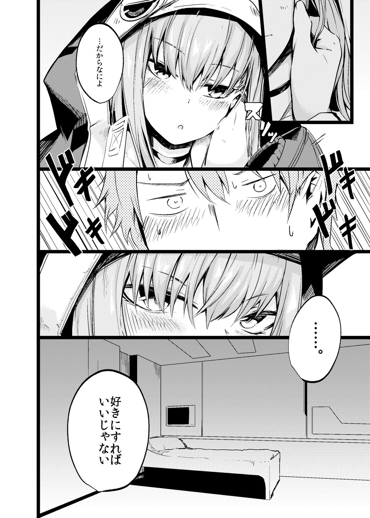 (C97) [Tonari no Dagashiya-san (ku-ba)] Mizugi na Meltryllis-san to (Fate/Grand Order) page 7 full