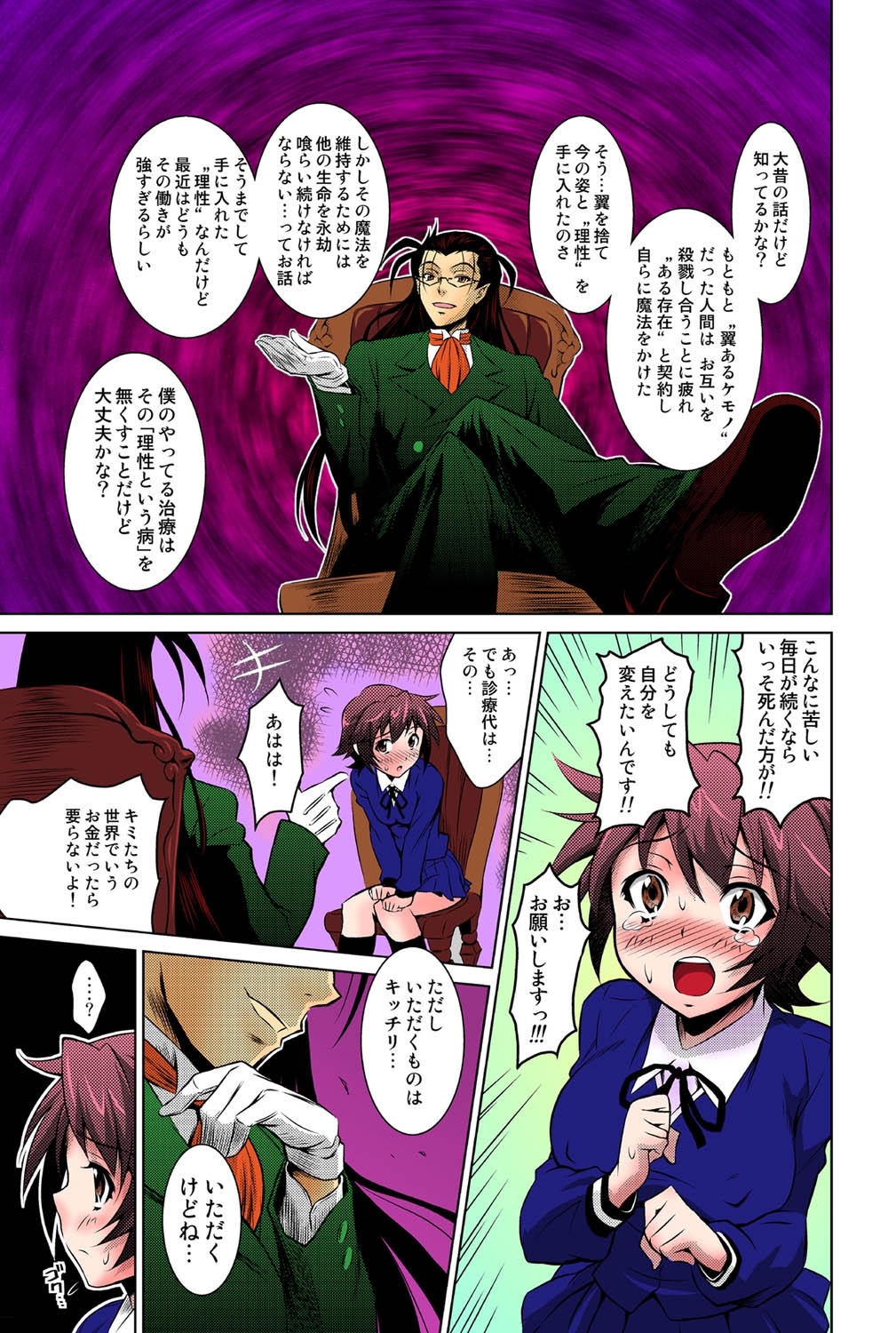 [Nobuki Chihiro] Kemomimimusume page 4 full