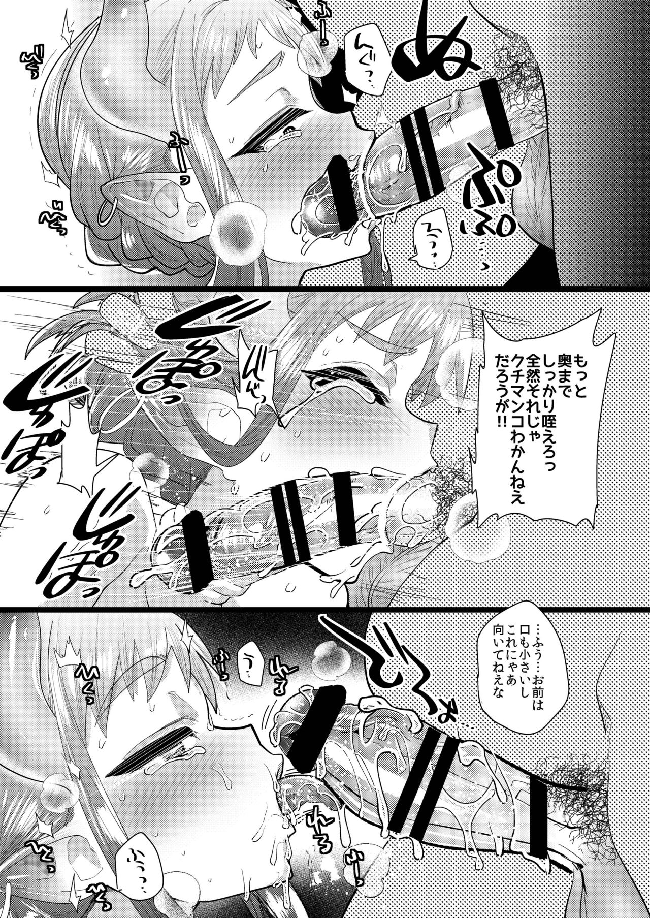 [Mine Noujou (Minemura)] Nozoki Ana, Todokanai Koe [Digital] page 7 full