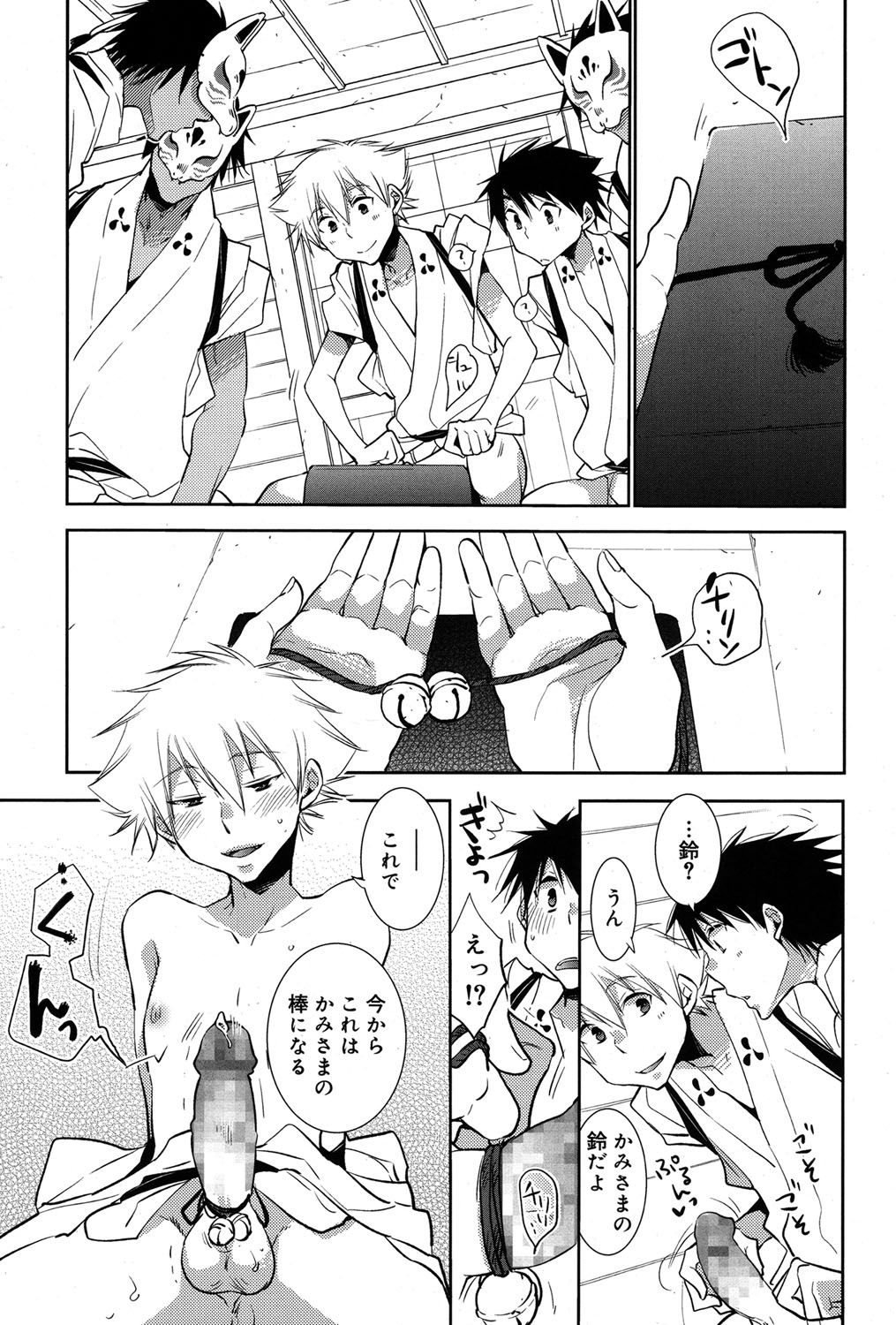[Ri-ru-] - 白尾の杜〜狐火祭〜 [Digital] page 15 full