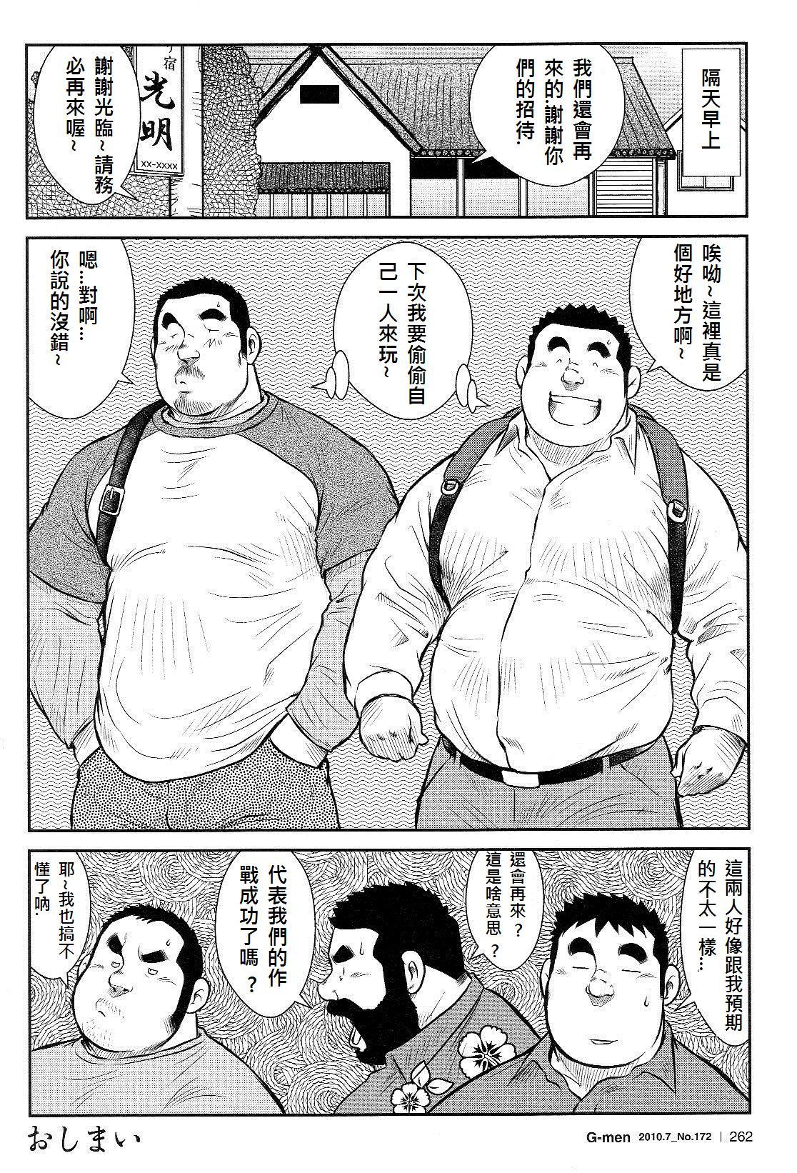 [Ebisubashi Seizou, Kodama Osamu] Shima no Omawari-san Bangai Hen 2 Gekito! Nakakodama Boueisen Kouhen (G-men No.172 2010-07) [Chinese] page 16 full