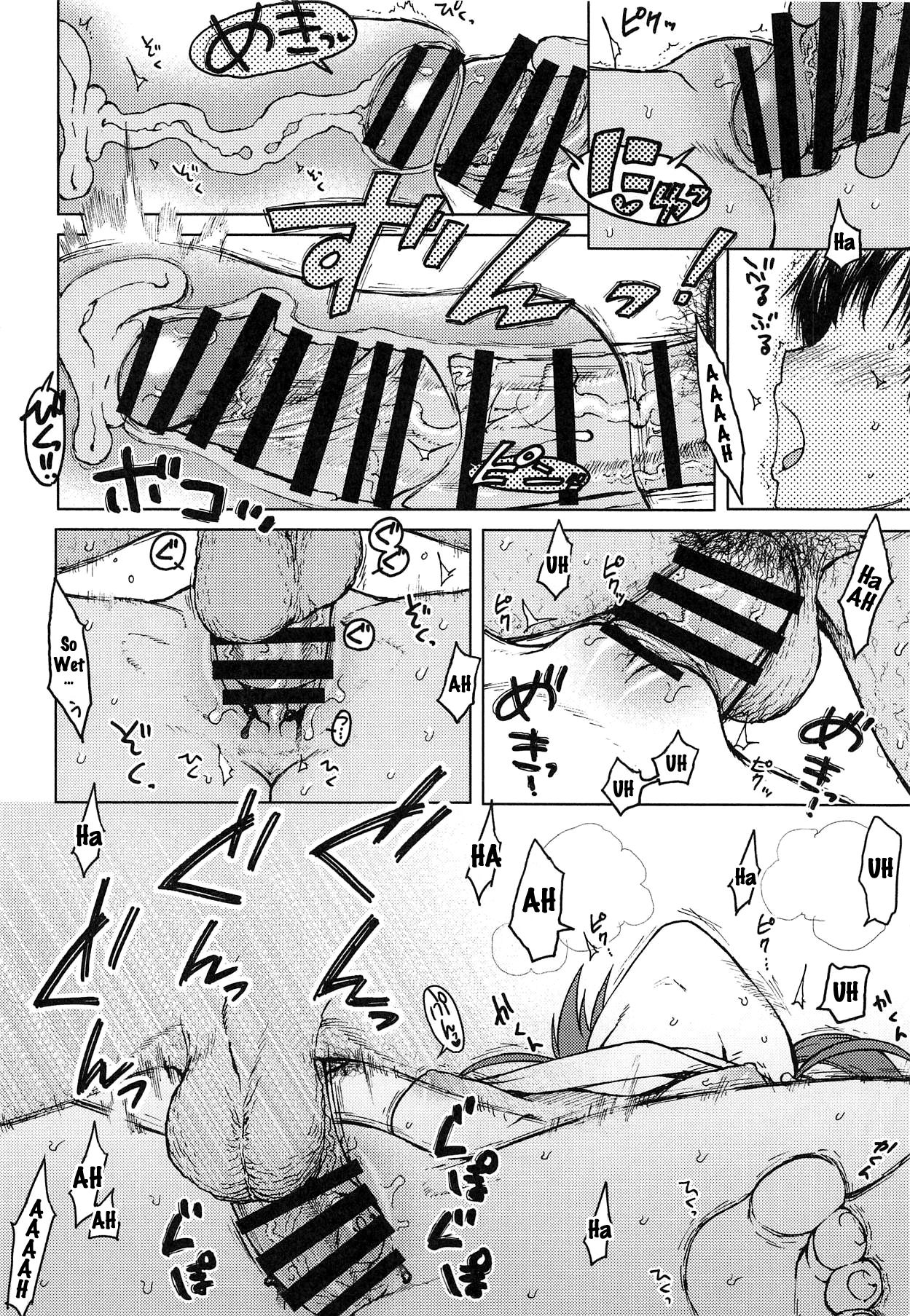 (C95) [S Shoten (3e)] No Surprises (THE IDOLM@STER) [English] [Naxusnl] page 15 full