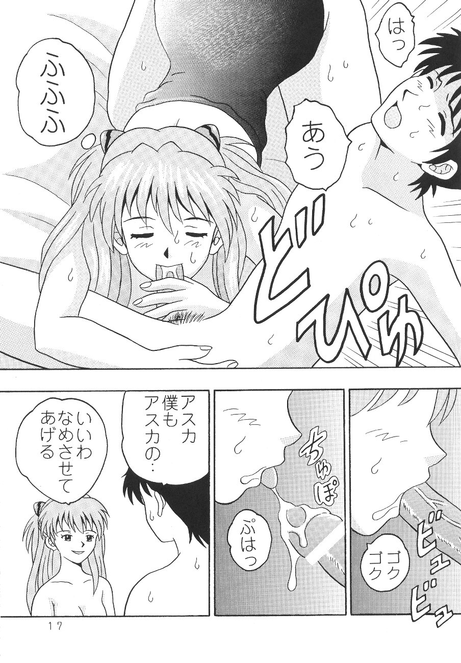 (C65) [Taishita Shoten (Taishita Monda)] Daite Yo (Neon Genesis Evangelion) page 16 full