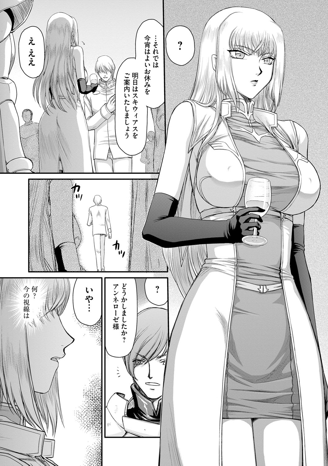 [Taira Hajime] Inda no Onihime Annerose [Digital] page 13 full