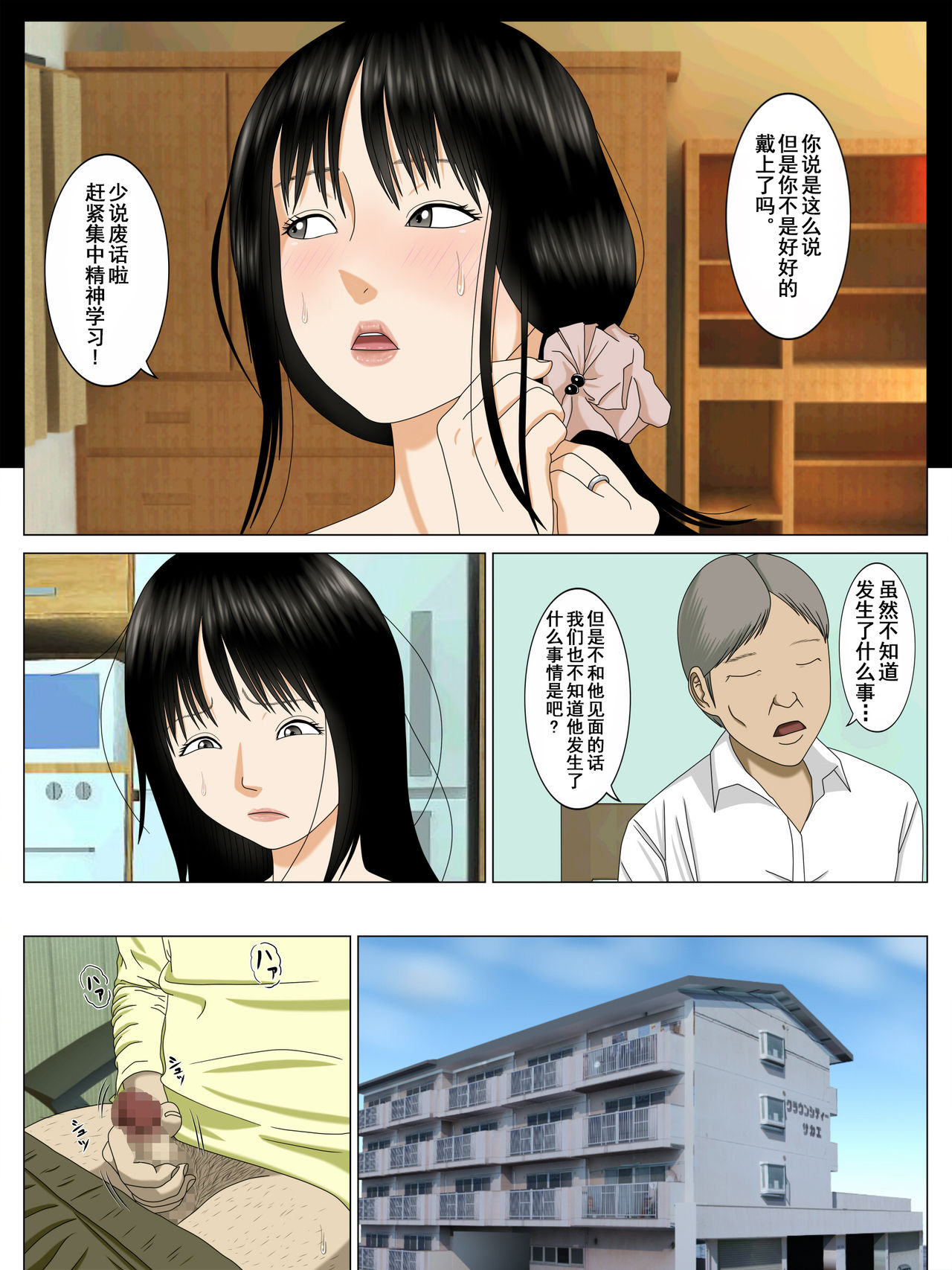 [Minazuki Mikka] Musuko o Dame ni Shita no wa Watashi no Karada deshita. | What Made the Son Useless was his Mother's Body [Chinese] [含着个人汉化] page 42 full