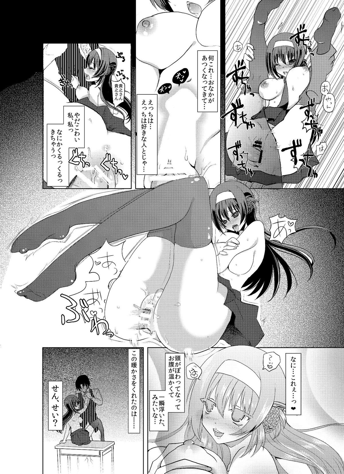 [Makeinu (Nachisuke)] Sokujitsu Netori [Digital] page 14 full