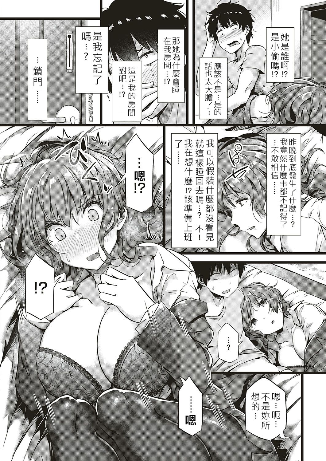 [Tokiwa Midori] Hebereke Encount (COMIC ExE 18) [Chinese] [JEN港個人漢化] [Digital] page 2 full