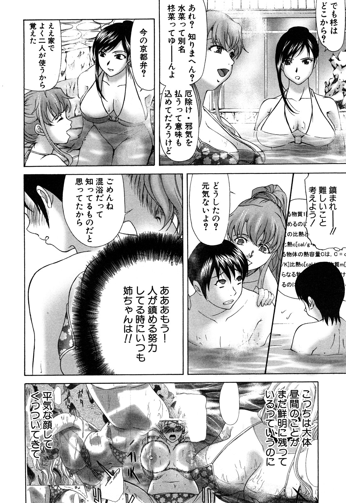 [Yokoyama Michiru] E.M.S Soutennen Saikyou Onee-chan page 30 full