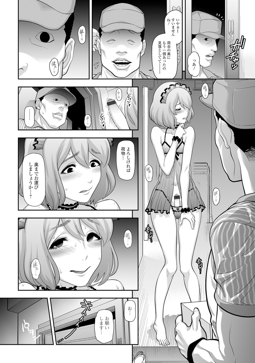 [Anthology] Gekkan Web Otoko no Ko-llection! S Vol. 07 [Digital] page 13 full