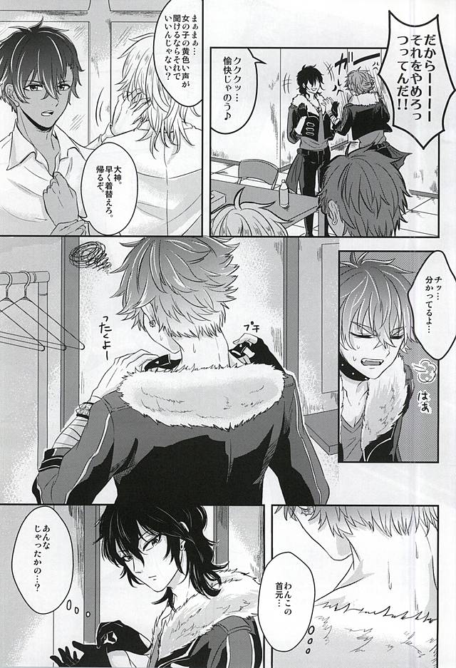 (SPARK10) [Haramushi. (Kasaoka Shinichi)] Kyuuketsuki no Oshigoto (Ensemble Stars!) page 4 full