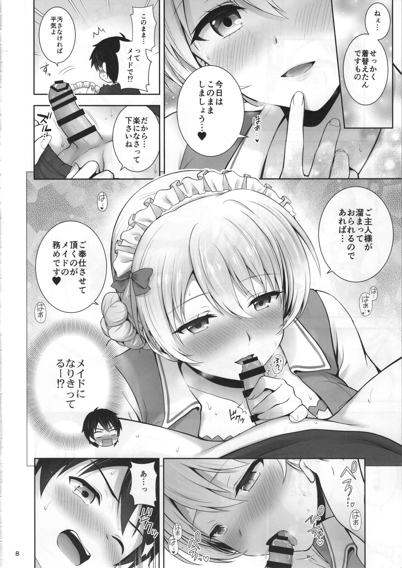 (COMIC1☆15) [Chabashira Chainsaw (Chacharan)] Darjeeling no Maid Fuku wa Osuki desu ka? (Girls und Panzer) page 9 full