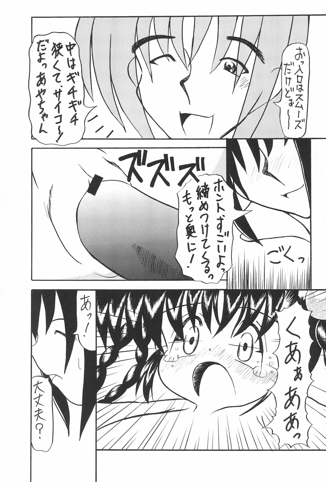 (COMITIA51) [Patio☆Canvas (Akira Hajime)] Lemon-iro no Ribbon page 17 full