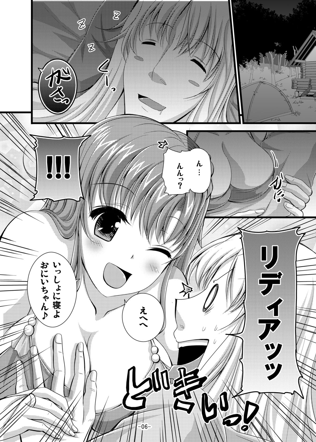 [Pan to Butterfly. (Tokei Usagi)] Rydia to Ecchi (Final Fantasy 4) [Digital] page 6 full