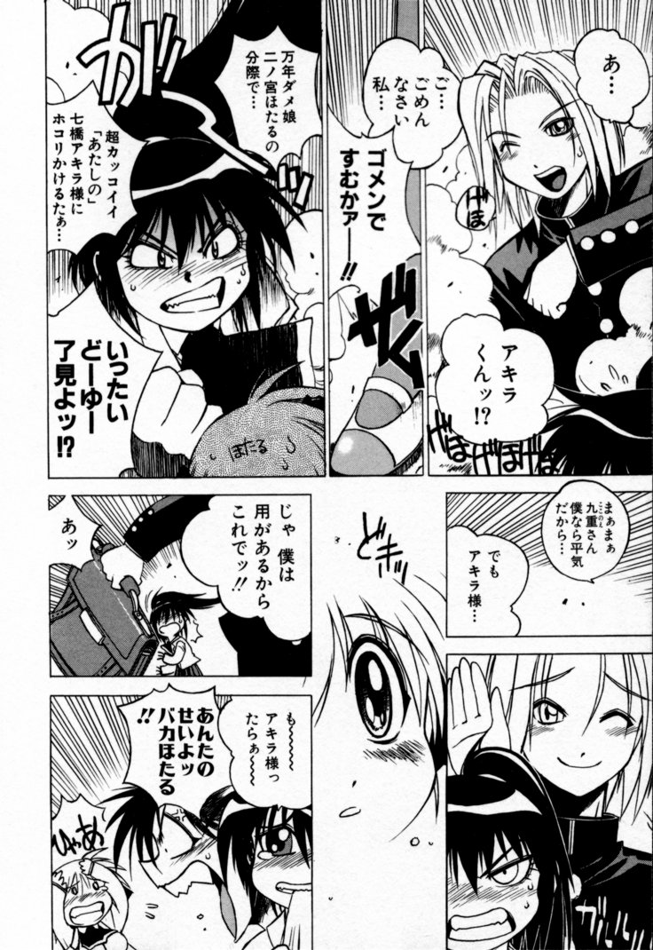 [Muramasa Mikado] Houkago Seven Soukan | The After School Seven Vol 1 page 44 full