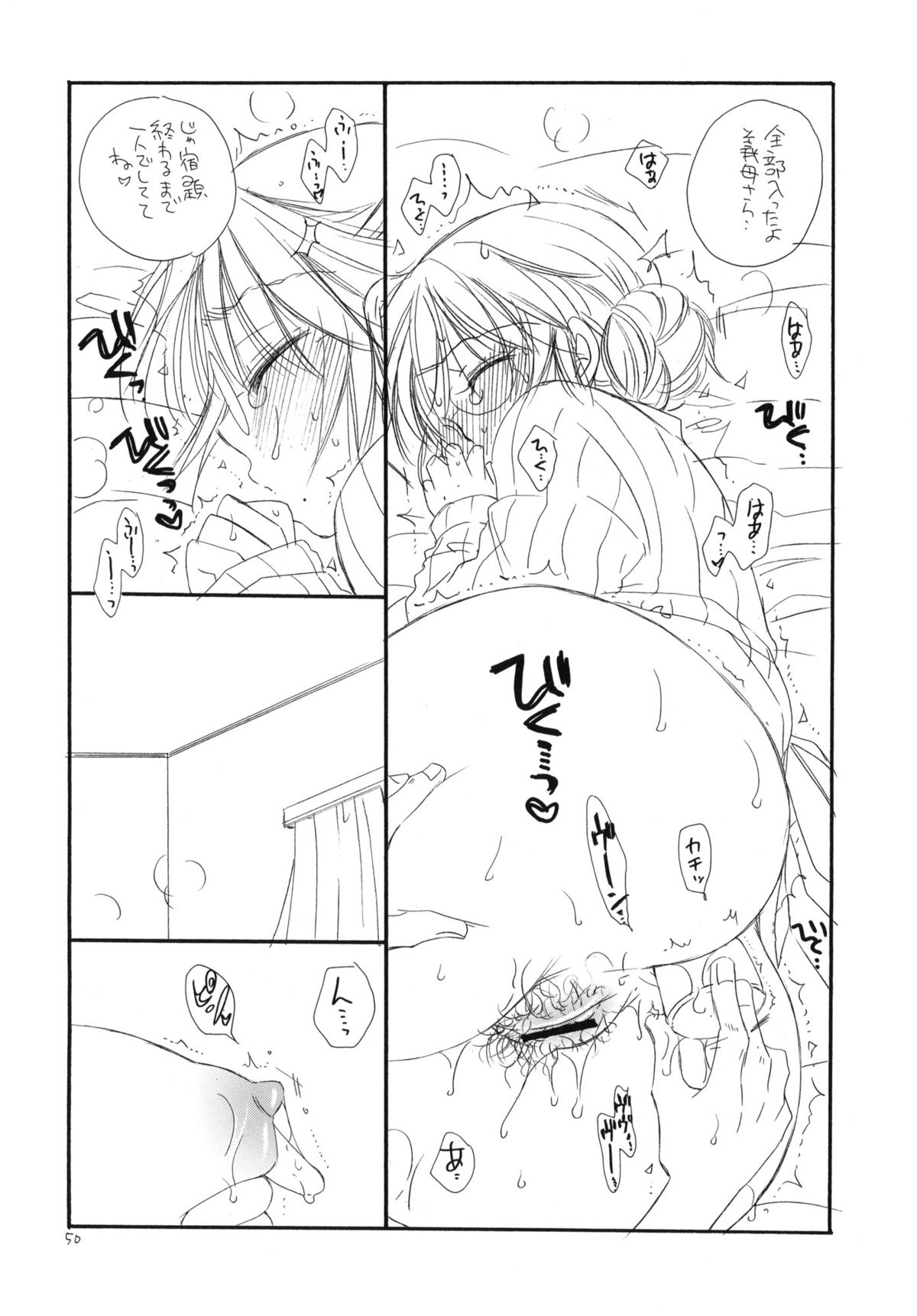 (C79) [Tenkaichi Baby's (Inomoto Rikako, BENNY'S)] Oshirikko page 49 full