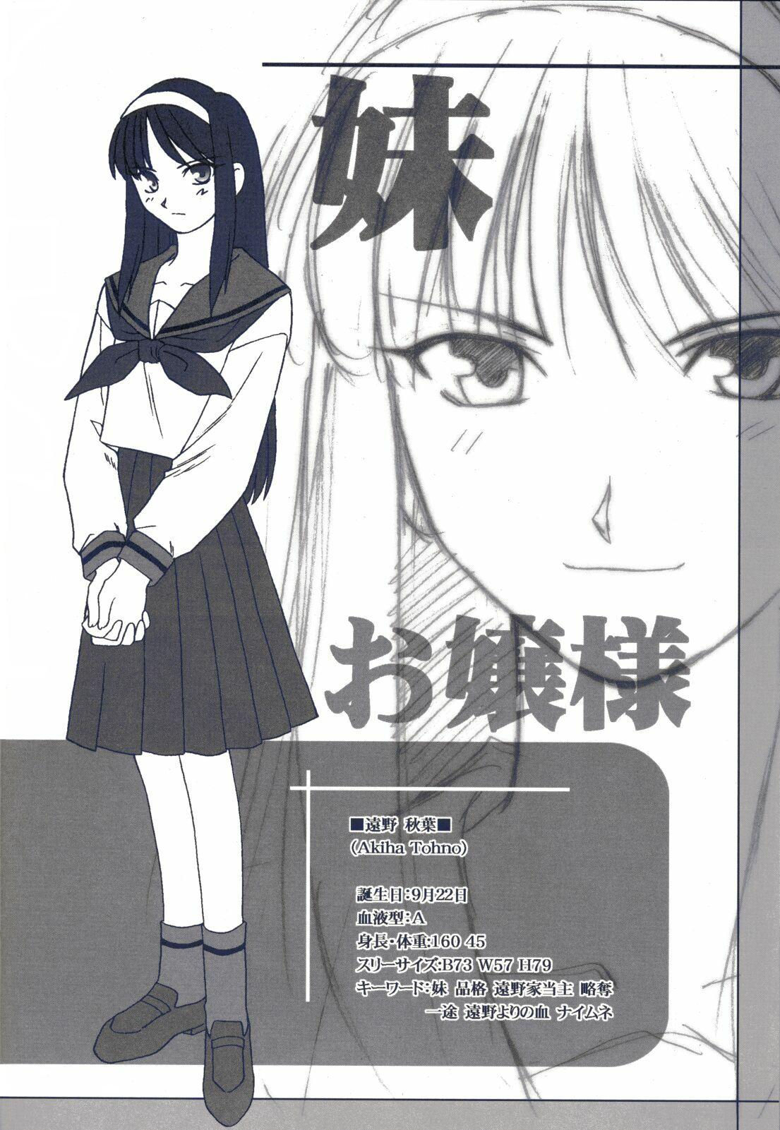 (CR29) [TYPE-MOON (Takeuchi Takashi, Kirihara Kotori)] Tsukihime Dokuhon (Tsukihime) page 21 full