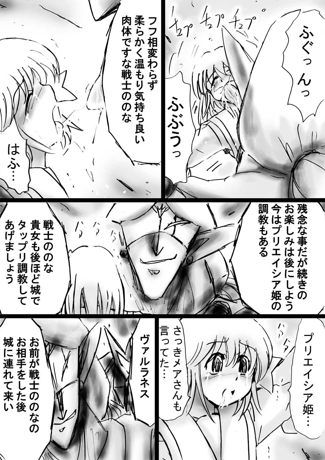 [Dende] Fushigi Sekai -Mystery World- Nonona 23 ~Shikkoku no Mayouhei to no Tatakai, Sara naru Shishi Shoumetsu Jigokukan no Inkyoubu~ [Digital] page 54 full