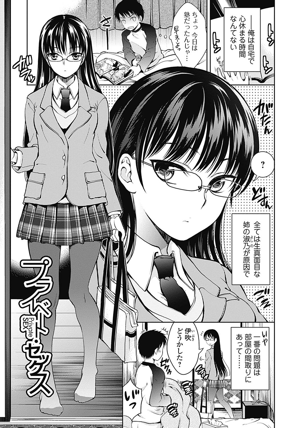 [Tamai Shikine] Shitoyaka Na Retsujyo [Digital] page 21 full