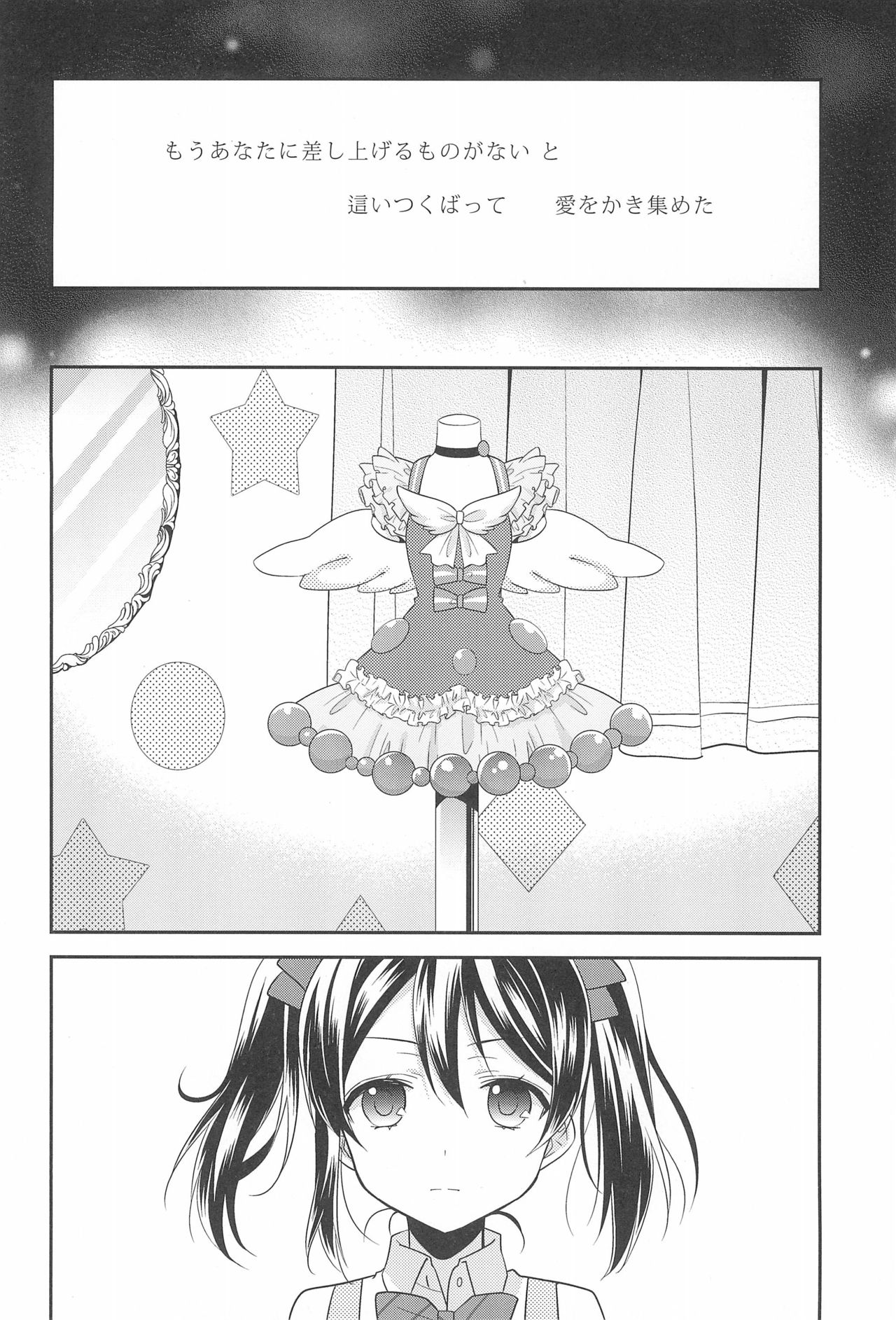 (C92) [Sweet Pea (Ooshima Tomo)] NICO & MAKI COLLECTION FINAL (Love Live!) page 28 full
