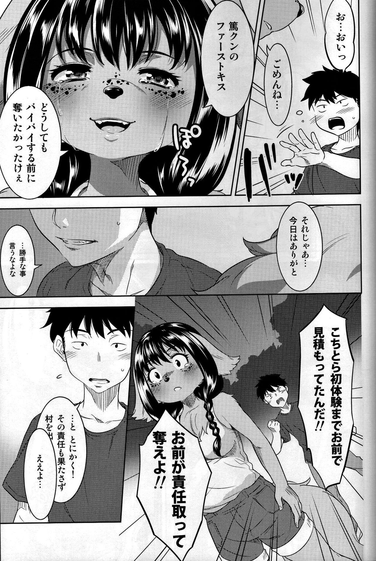 (C92) [GREONE (Nme)] Miyakowasure no Kimi page 18 full