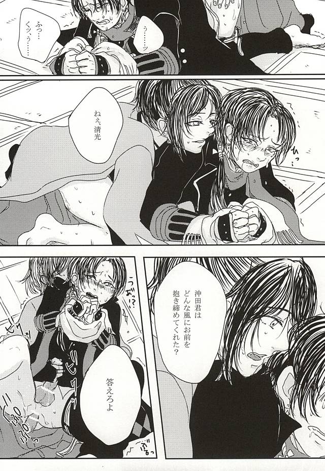 (Anmitsu Renbu) [Wateishoku (Monaka)] Kakushigoto (Touken Ranbu) page 8 full