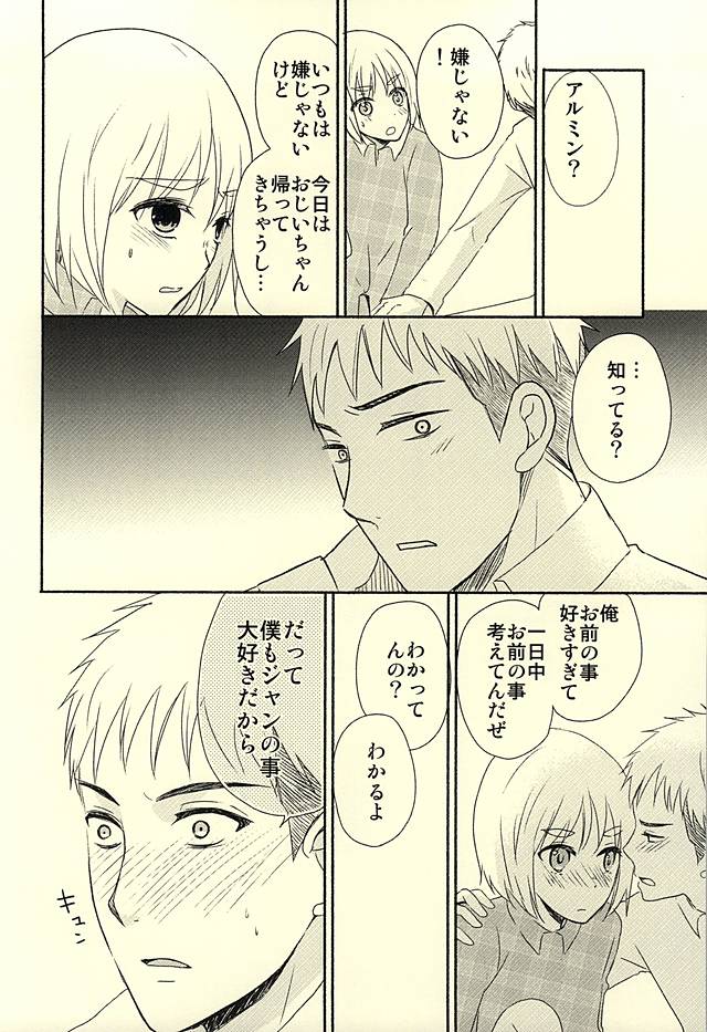 (SPARK10) [*elcco (elcco)] Knock Shinai Jean (Shingeki no Kyojin) page 11 full