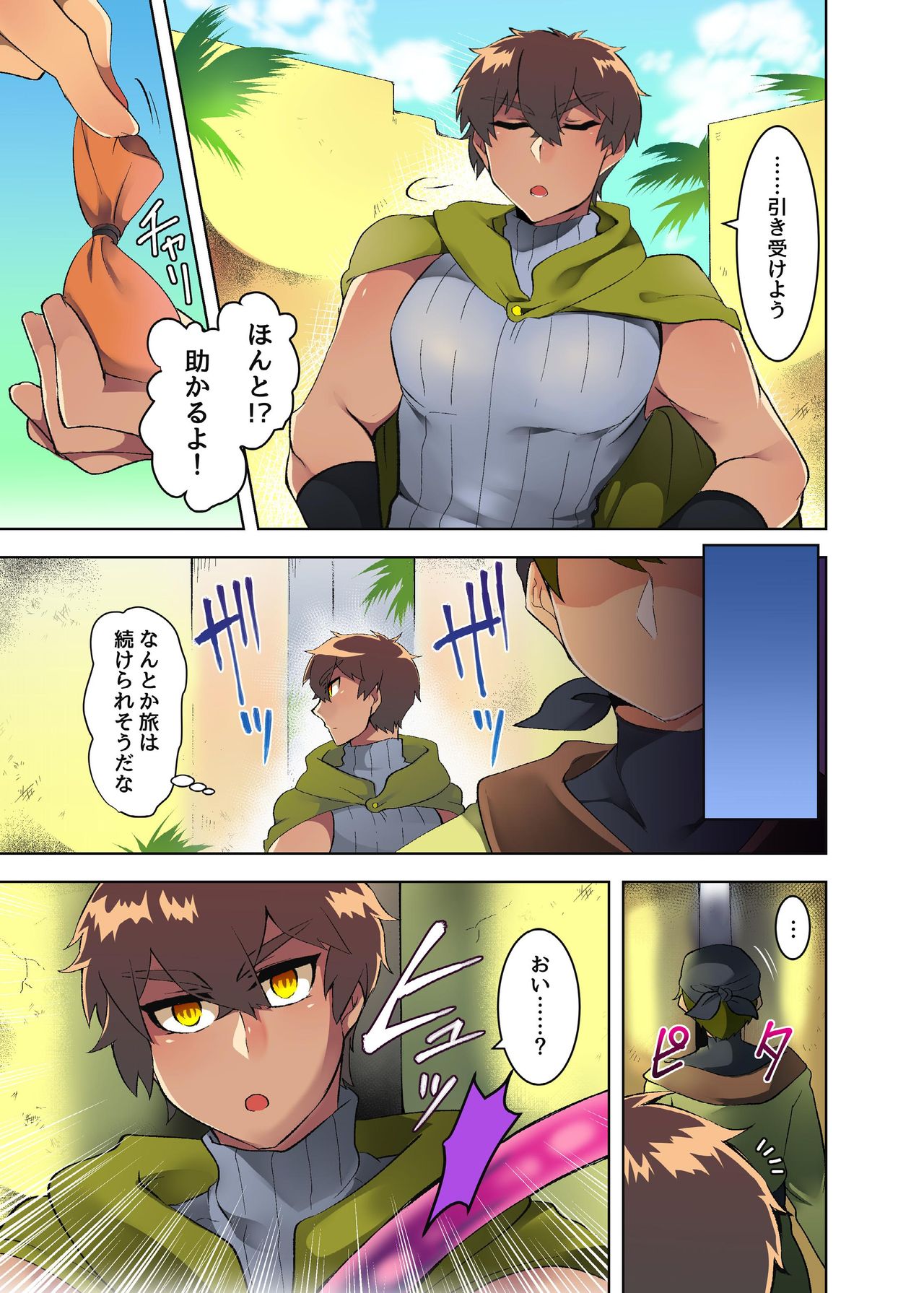 [Maroyaka Kominka (Nishiki Meyu)] Kasshoku Seinen ga Iyarashii Kutsujoku o Ukeru Manga page 6 full