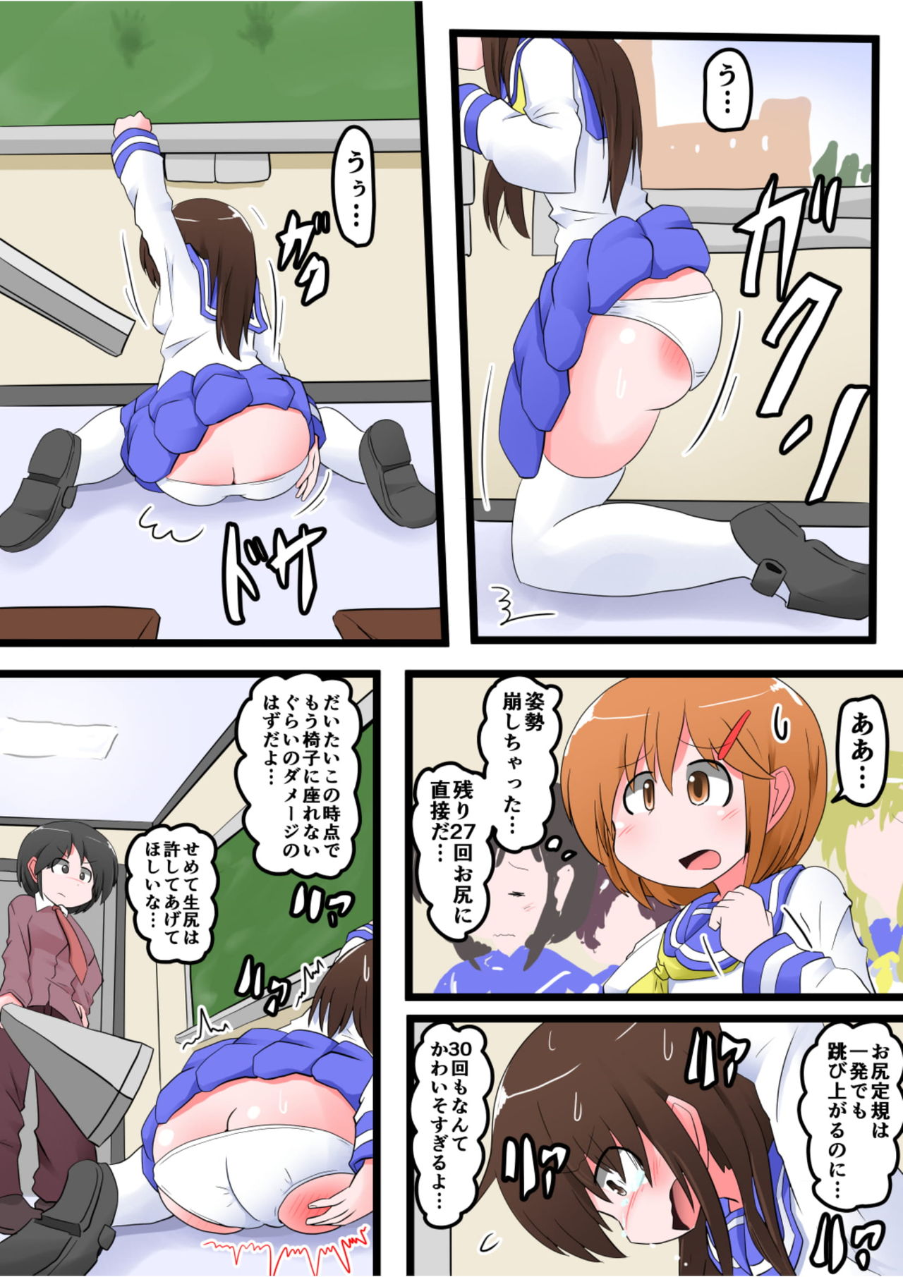 [KeySpa (Keyneq)] Oshiritataki sareru Onnanoko VOL.7 page 10 full
