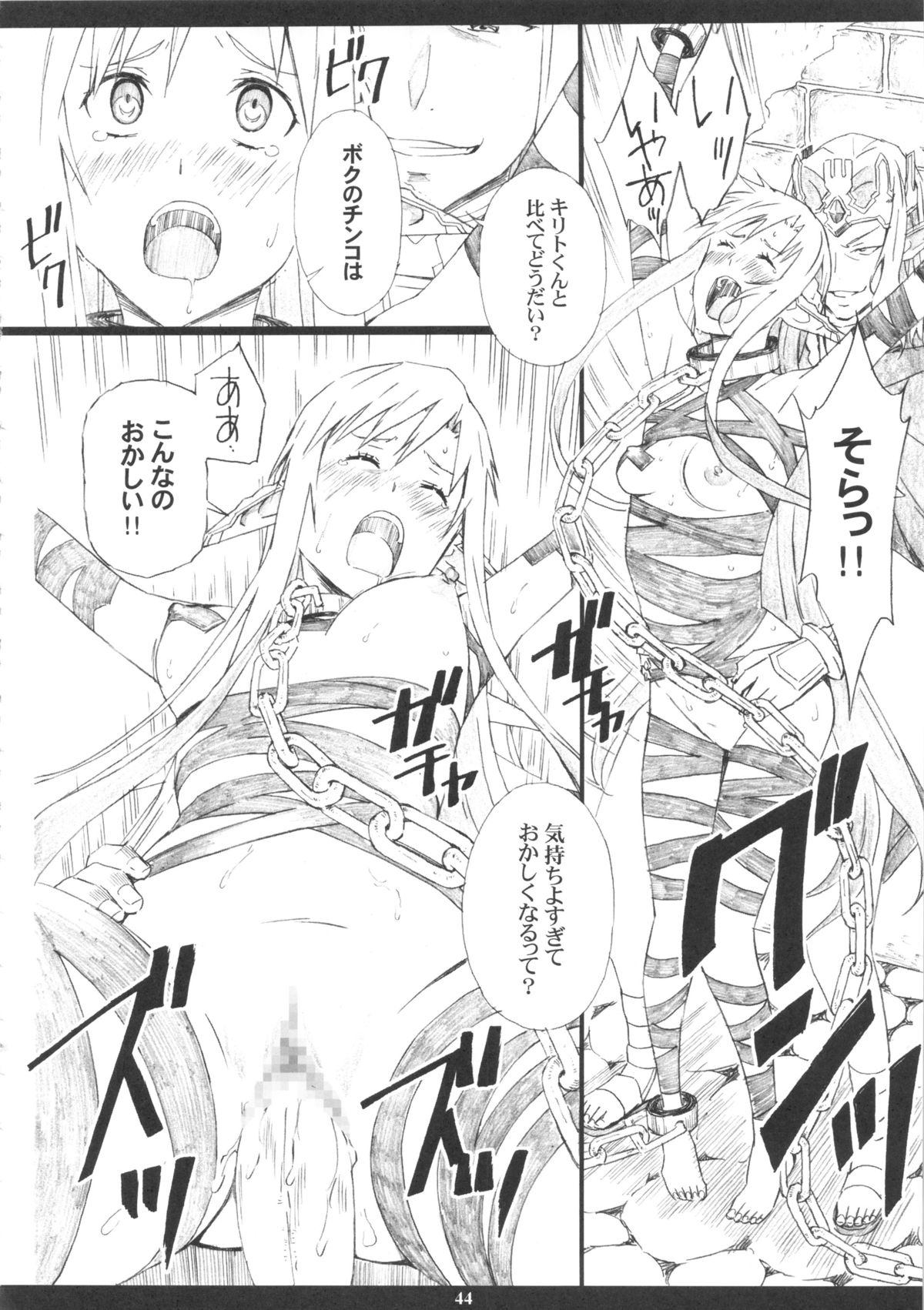 [M (Amano Ameno)] ORIBON MATOME+ R-18 (Various) page 43 full