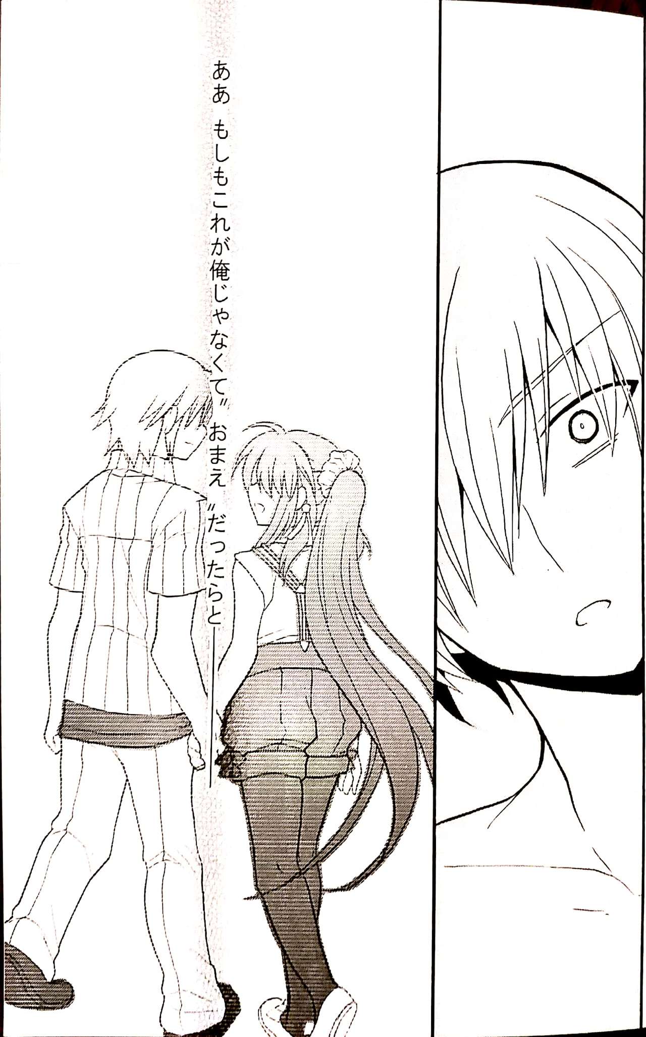 (C76) [keepON (Hano Haruka)] Futari Bocchi (Little Busters!) page 38 full