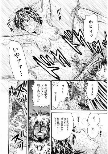 [Chikaishi Masashi] Biniku Club - page 35