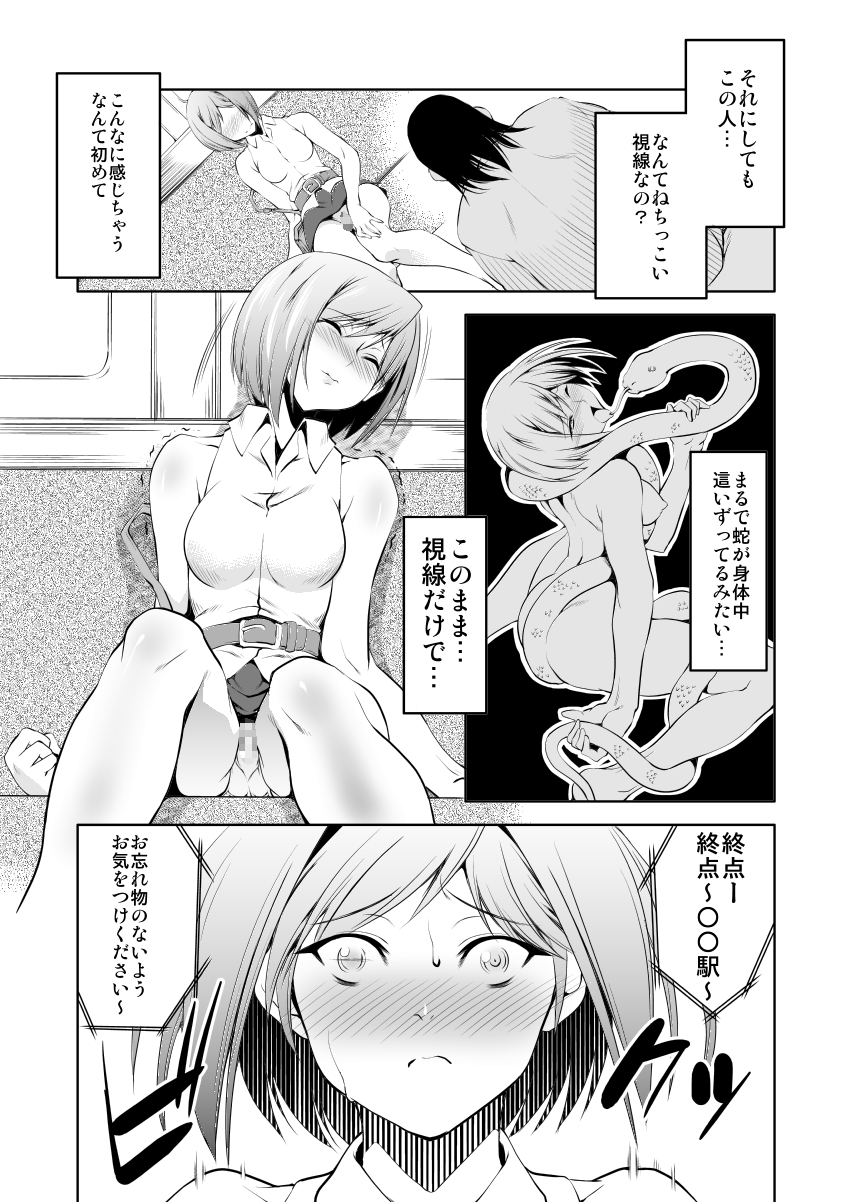 [FAKESTAR (Miharu)] Kinseki BOX2 [Digital] page 26 full