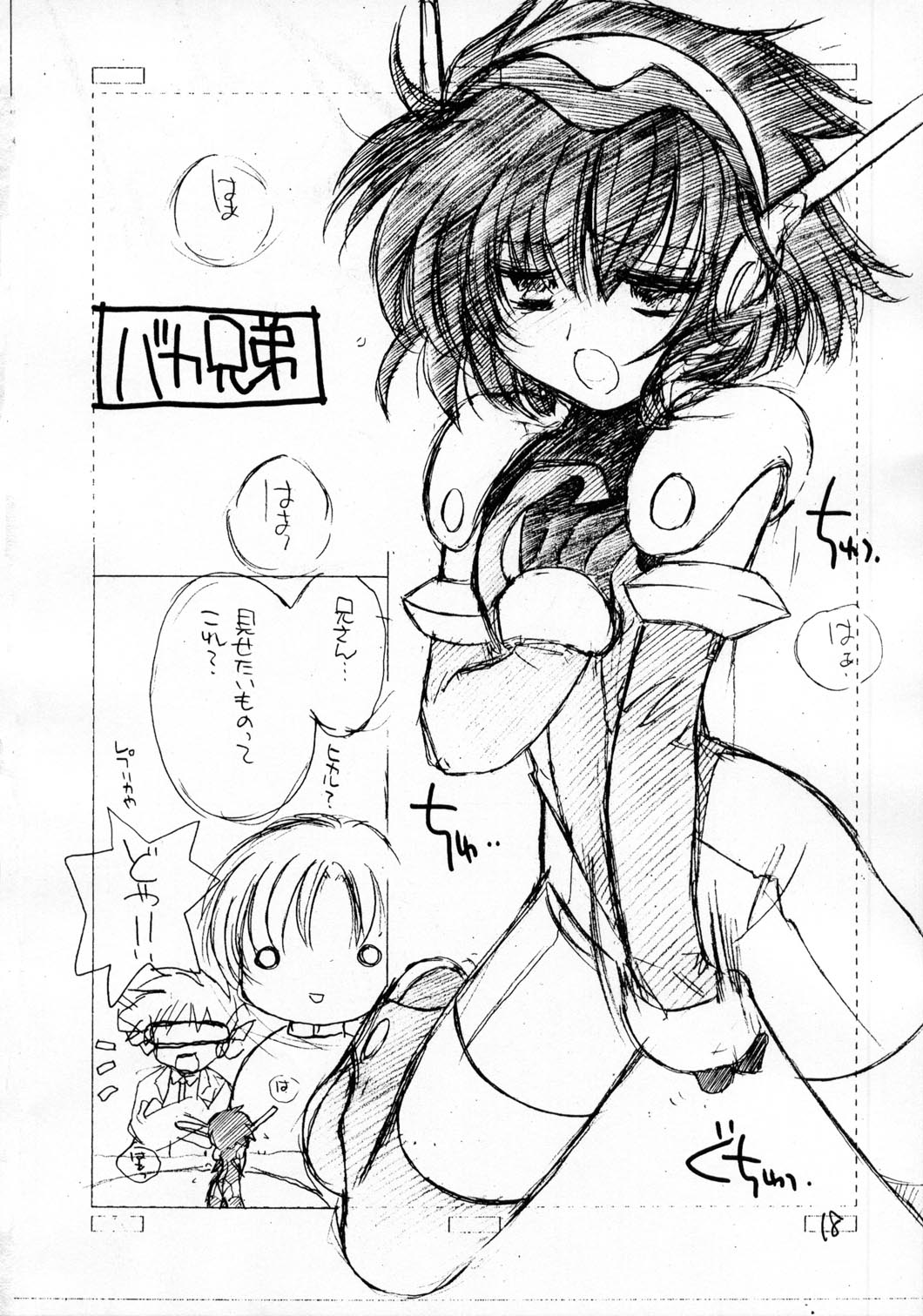 (C59) [Cafeteria Watermelon (Kosuge Yuutarou)] Festiva (Cardcaptor Sakura + Angelic Layer) page 17 full