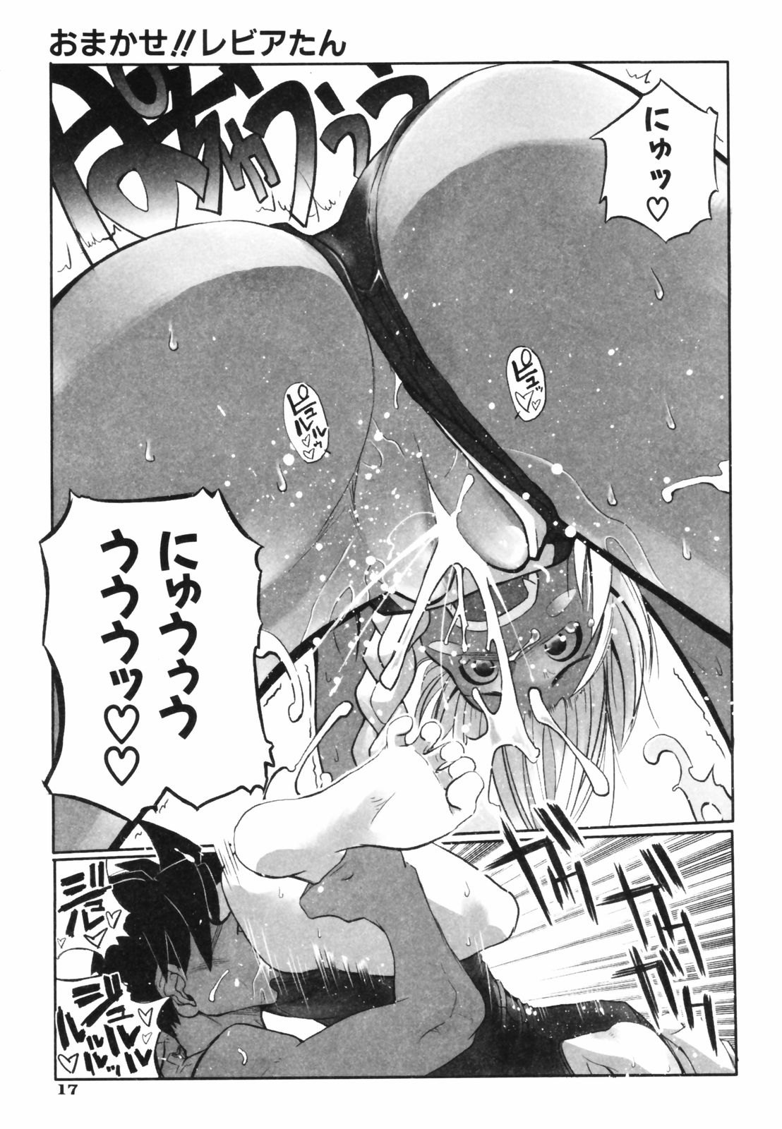 [Kirie Masanobu] Leviathan page 21 full