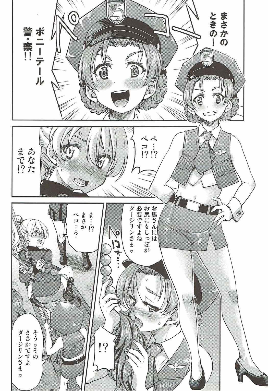 (SC2017 Autumn) [Ponyfarm (Inoue Yoshihisa)] Darjeeling-sama no Ponytail (Girls und Panzer) page 13 full