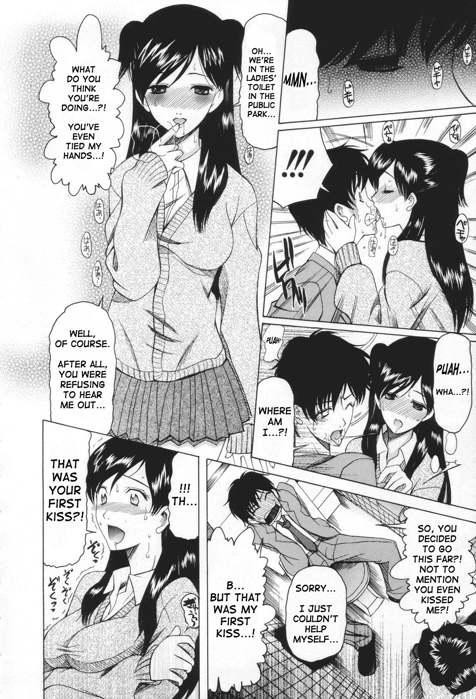 [Saki Urara] May not 'Miss Pervert' fall in love (English) page 14 full
