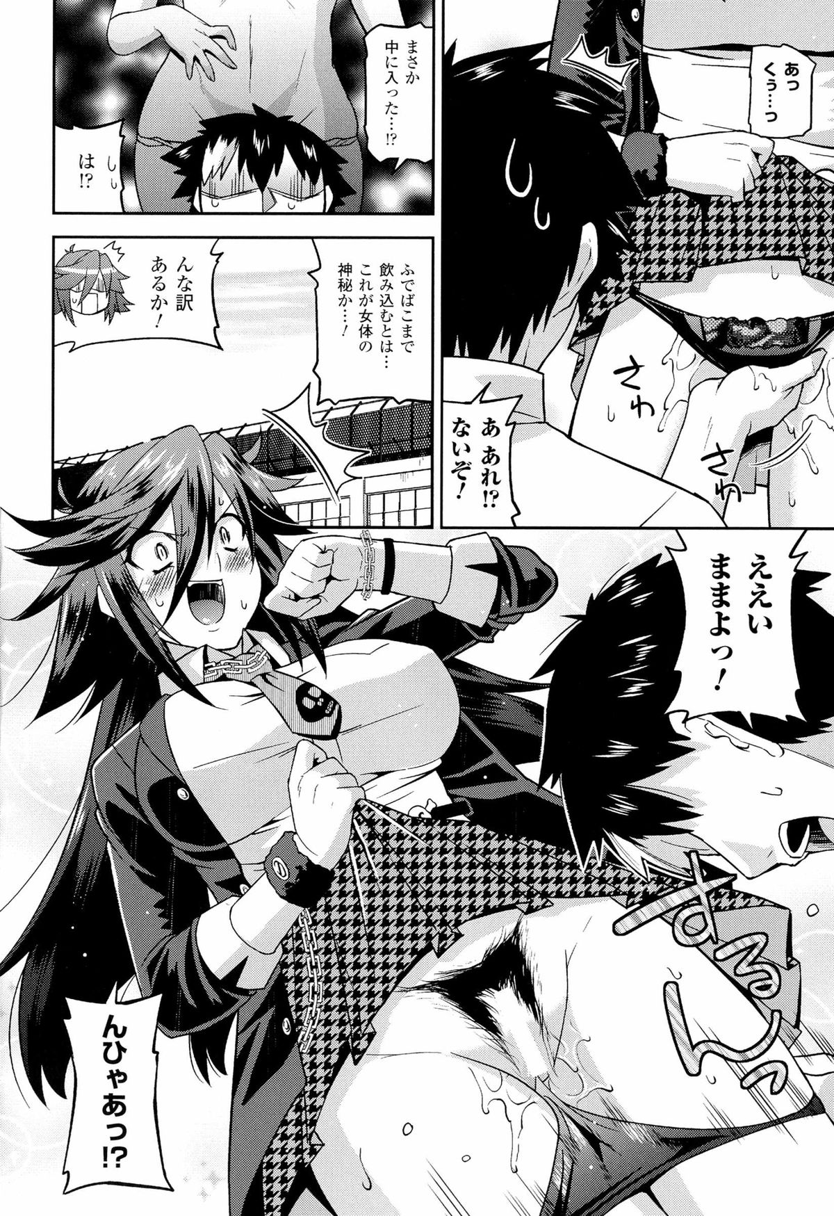 生イキおっぱい番長 page 14 full
