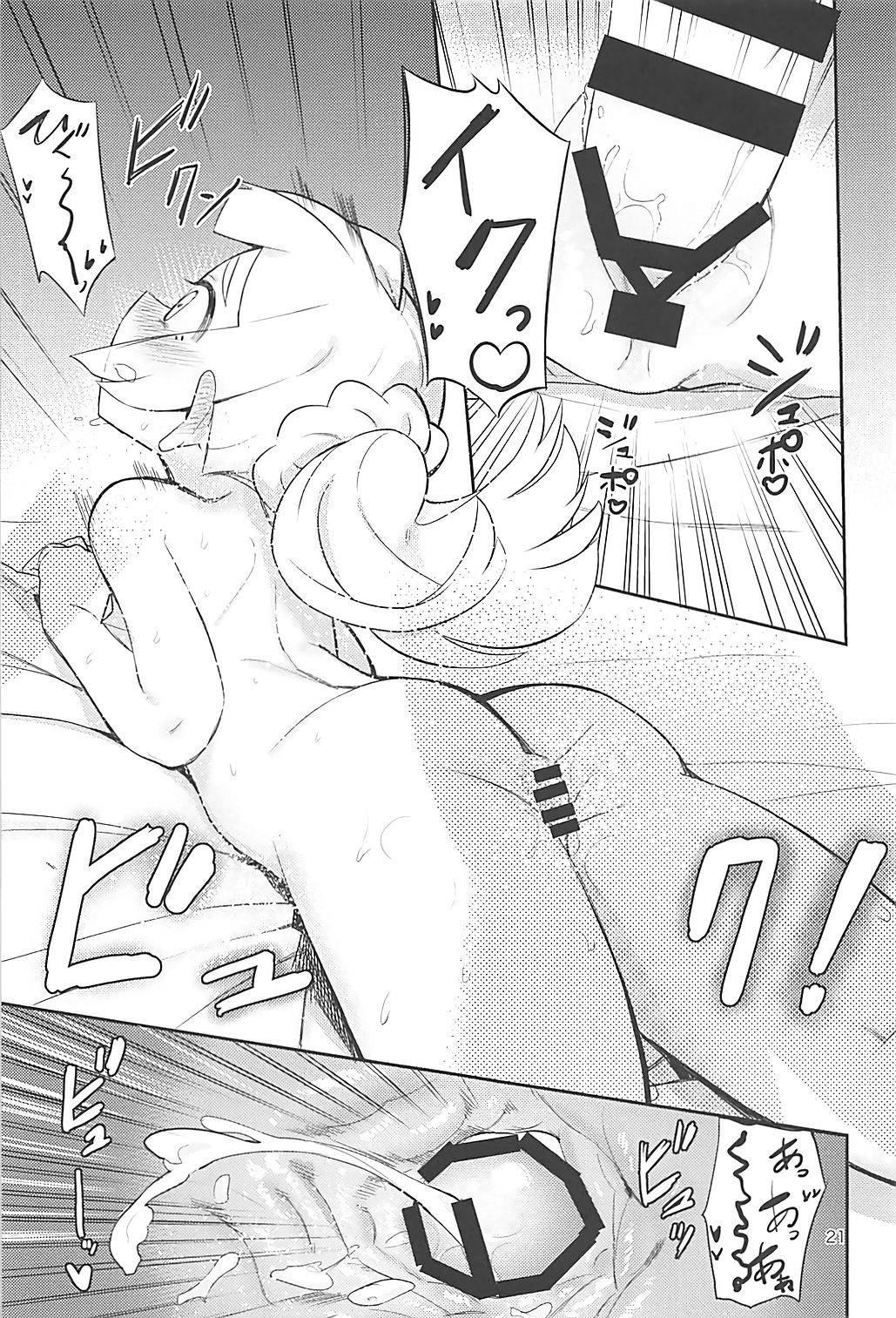 (C93) [PYPYworks (Syamonabe)] Hajimete Lillie (Pokémon Sun and Moon) page 20 full