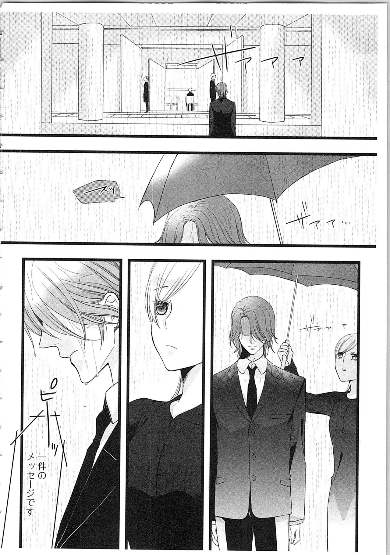 [Maomi Leon] Souryo to Majiwaru Shikiyoku no Yoru ni... 3 page 31 full