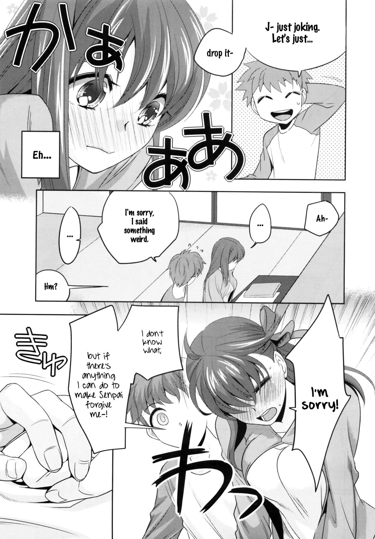 (C84) [TRIP SPIDER (niwacho)] cado2 (Fate/stay night) [English] [wehasband] page 8 full