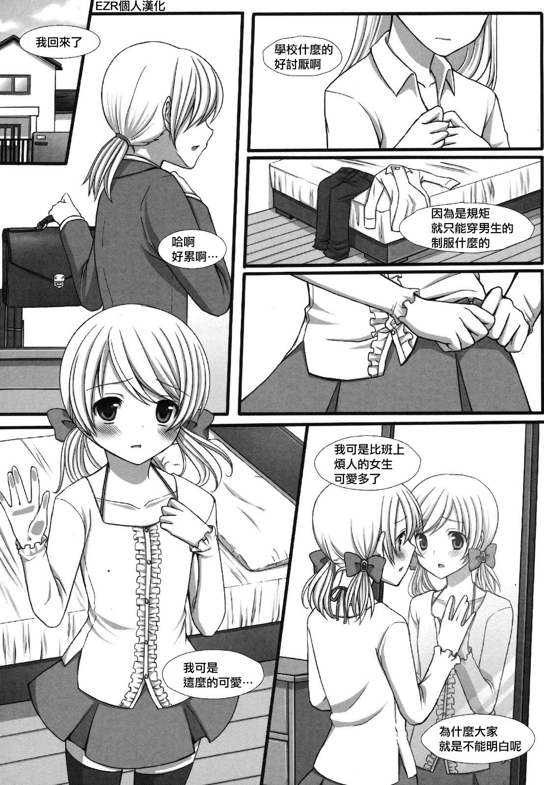 [Tomekichi] Yoku Aru Shitsumon FAQ (Yukkuri Shiteitte ne) [Chinese] [EZR個人漢化] page 1 full