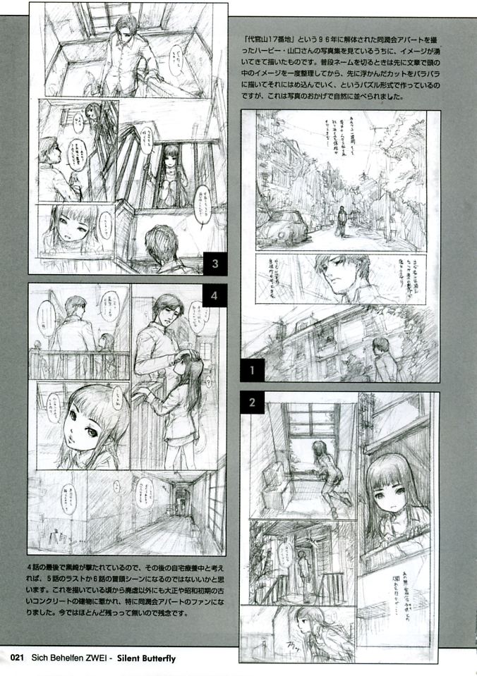 (C68) [STUDIO NEO BLACK (Neo Black)] Sich Behelfen ZWEI page 21 full
