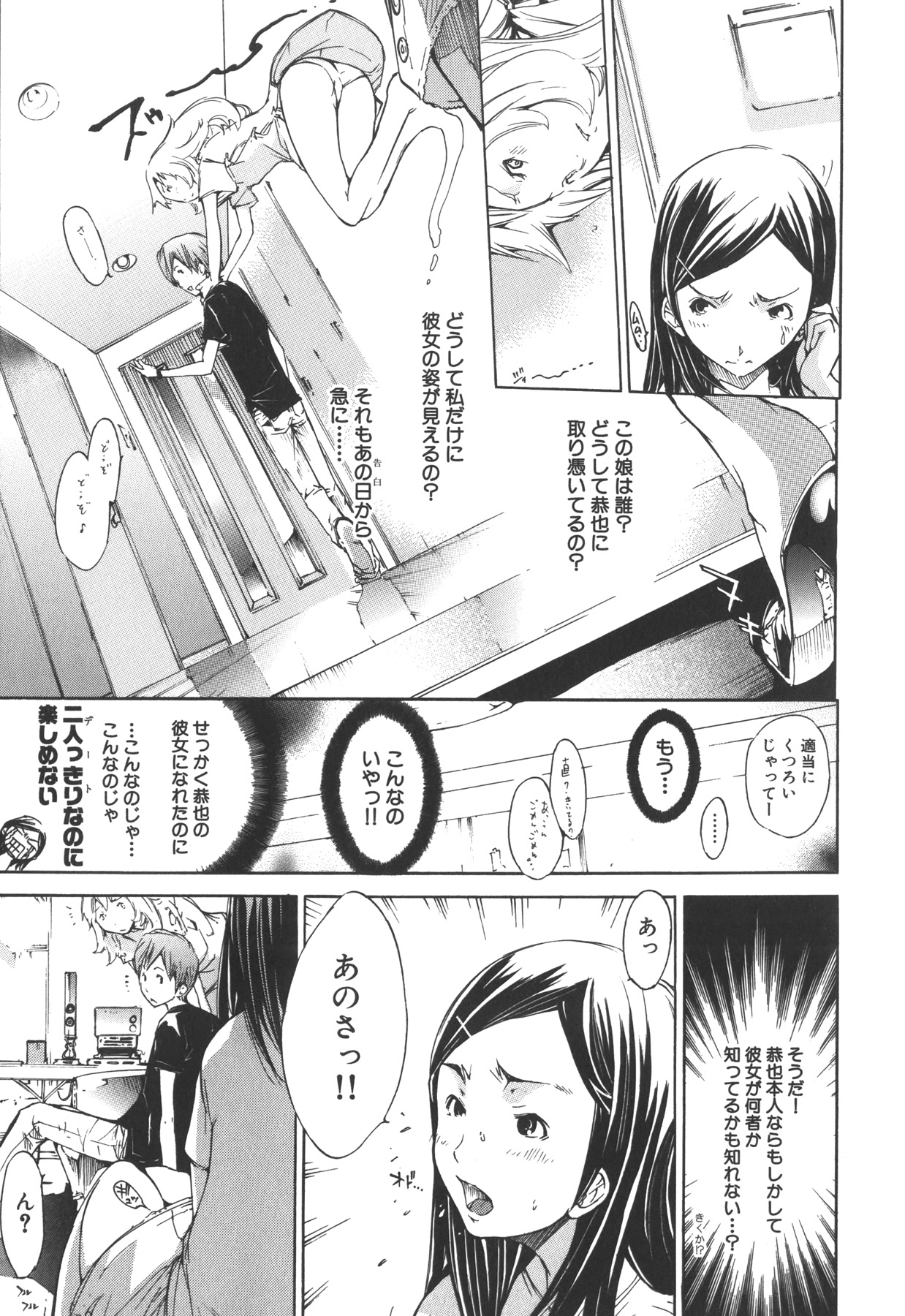 [Kentarou] Natsu Nadeshiko page 49 full